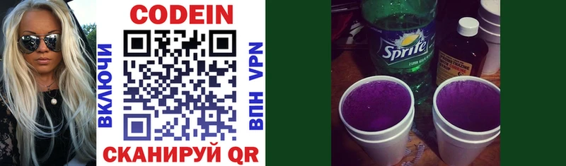 Кодеиновый сироп Lean Purple Drank  hydra онион  Южно-Сухокумск 