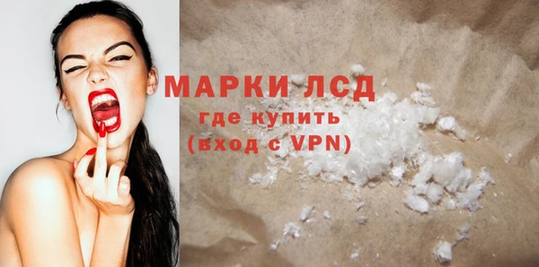 молекула духа Слюдянка