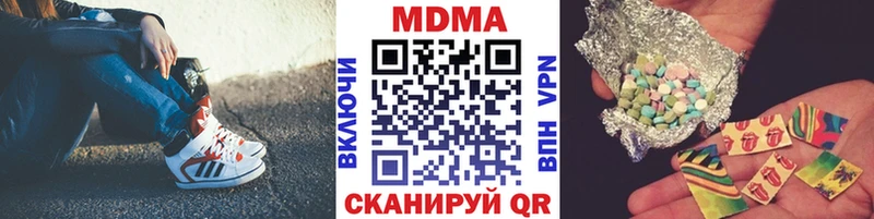 где купить наркоту  darknet телеграм  МДМА молли  Южно-Сухокумск 