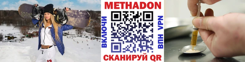 Метадон кристалл Южно-Сухокумск